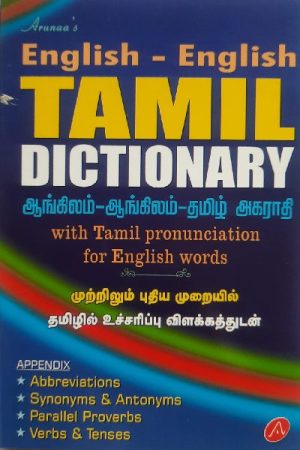 analog computer meaning in Tamil  analog computer translation in Tamil -  Shabdkosh